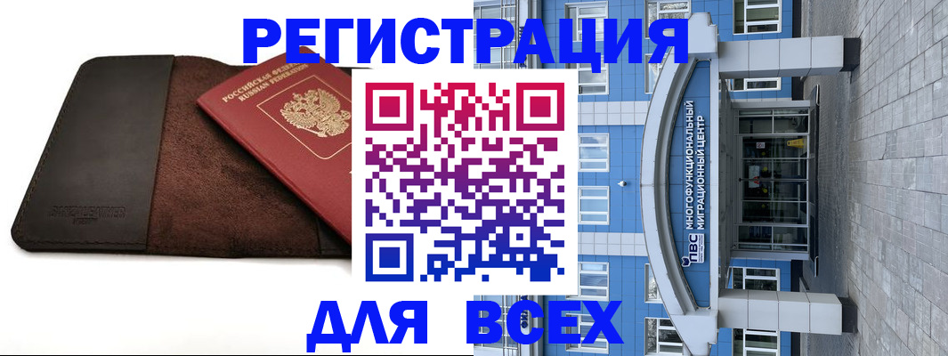 прописка штамп в Кропоткине